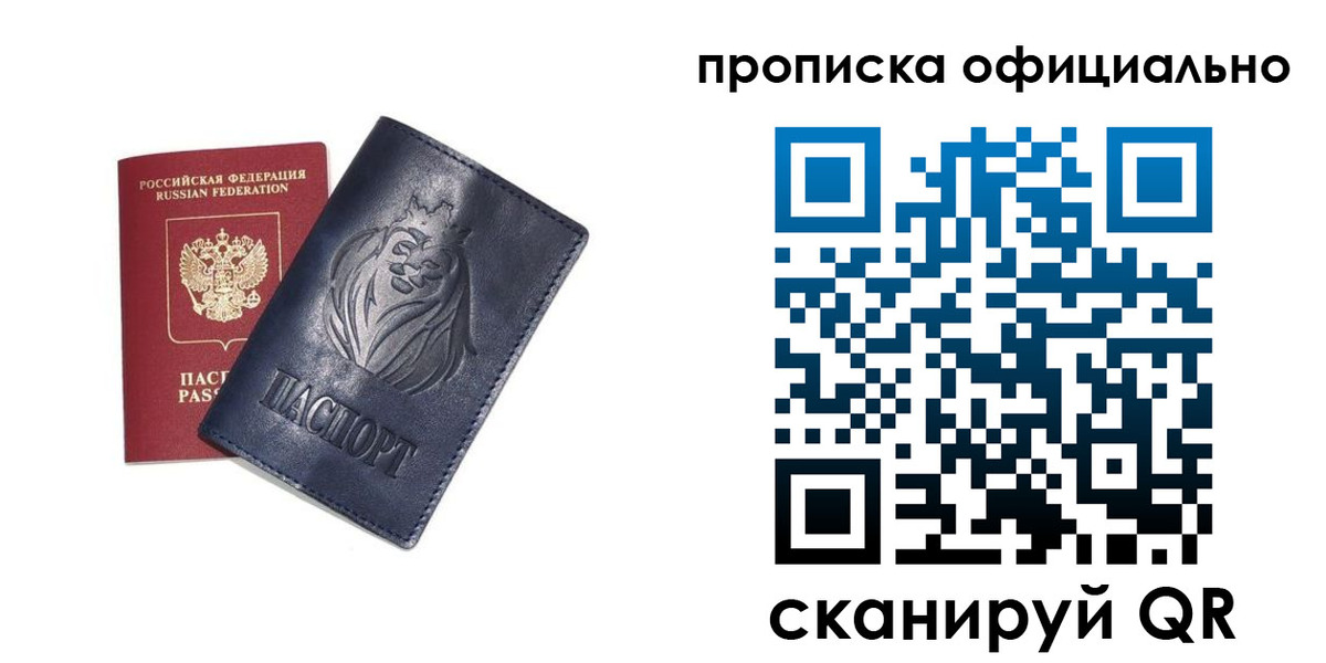 временная регистрация госуслуги в Барнауле