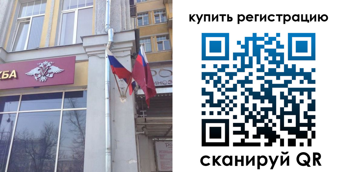временная регистрация 2025 в Барнауле