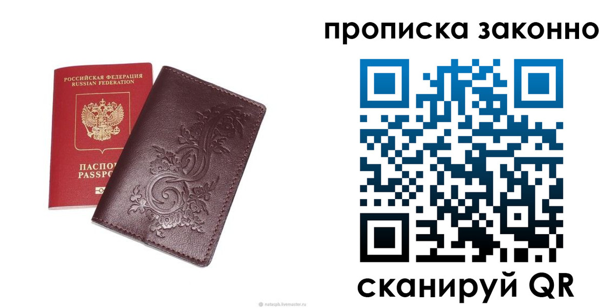 найти адрес прописки в Барнауле