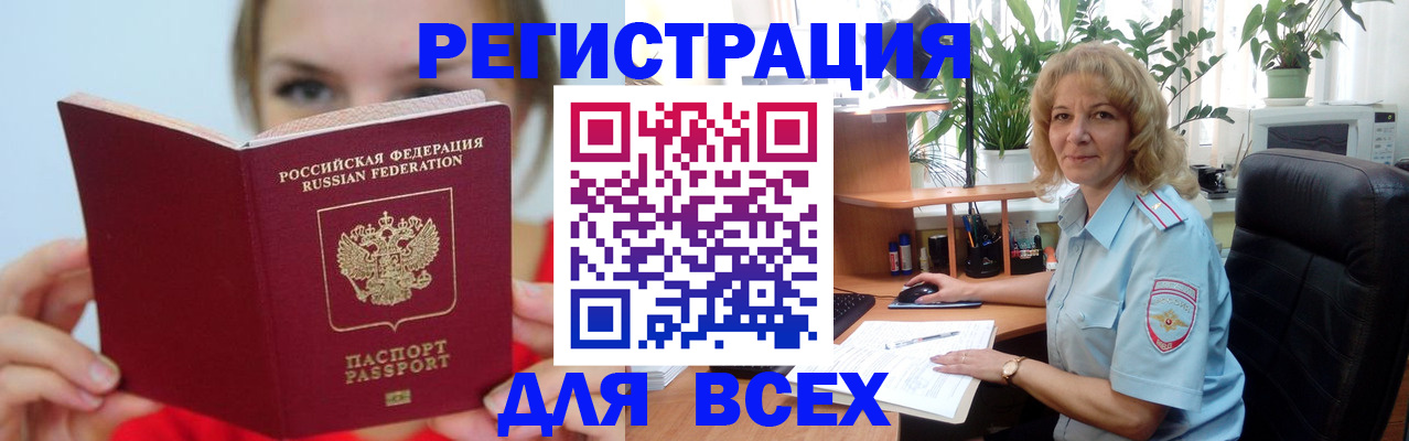 регистрация для школы в Барнауле