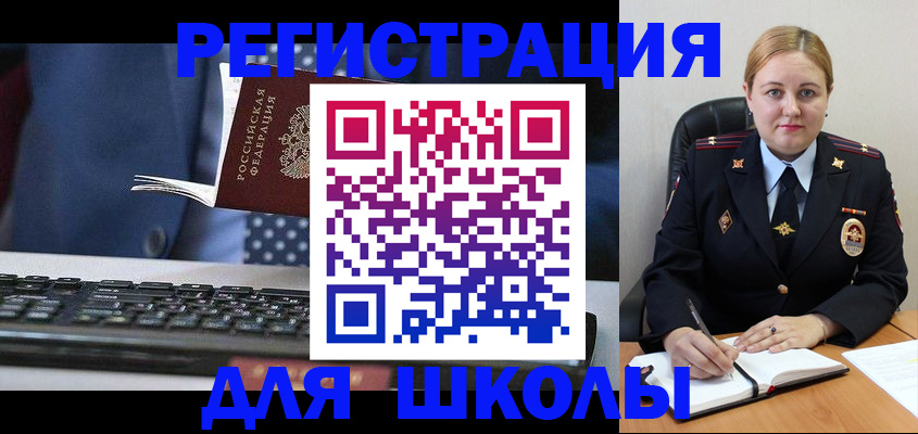 прописка 2025 в Барнауле